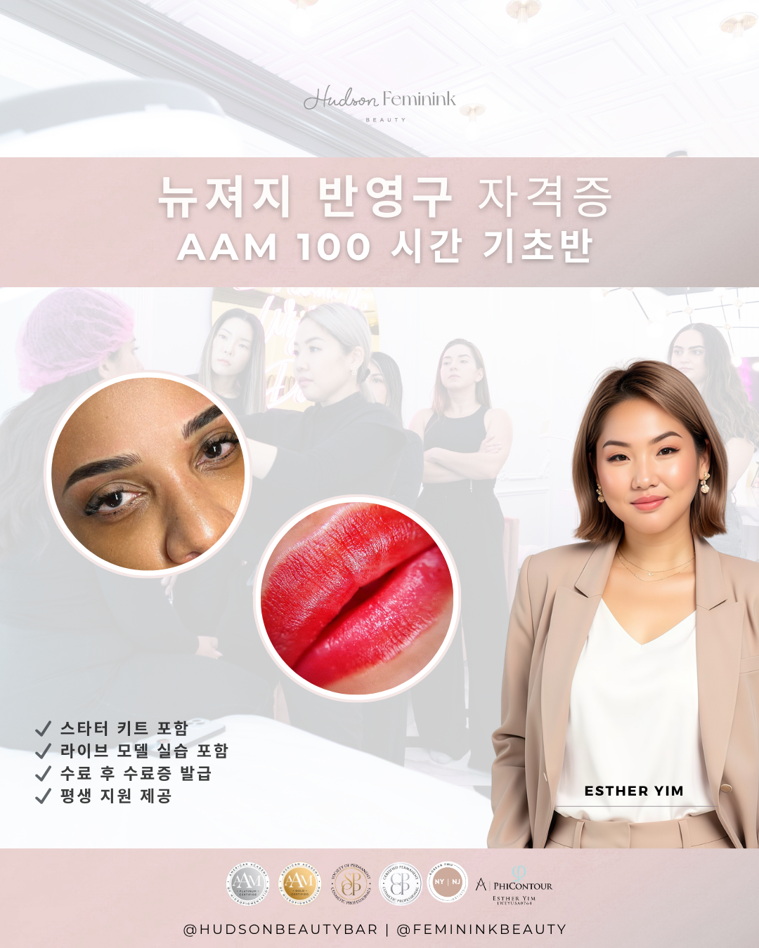 한국어 100 시간 수업 (AAM & SPCP)